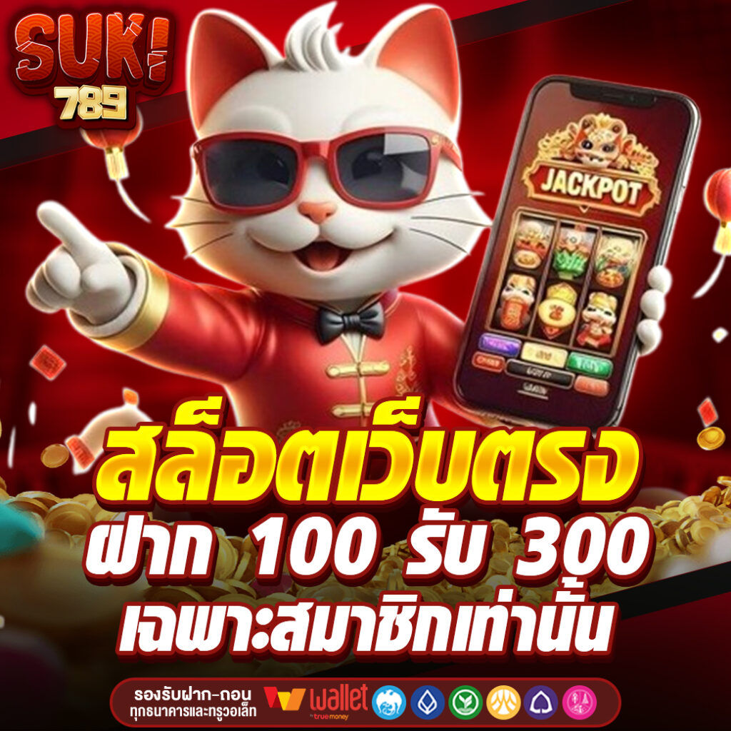 SUKI789
